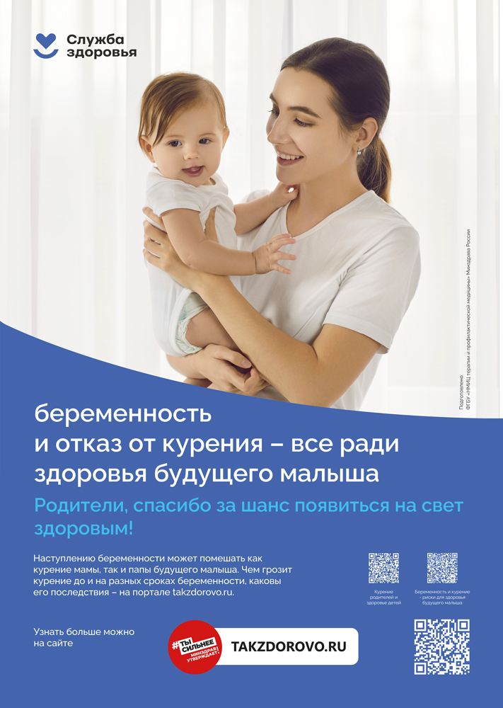 Не курите