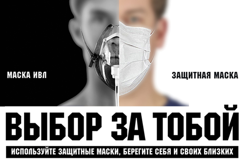 Стопкоронавирус