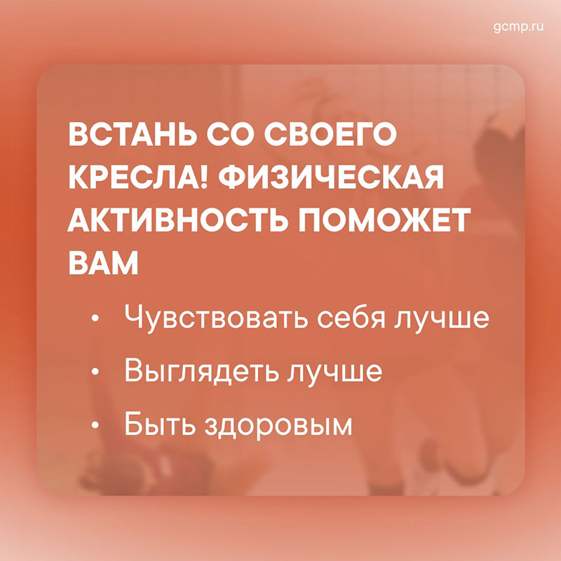 Неделя популяризации активных видов спорта Неделя популяризации активных видов спорта
