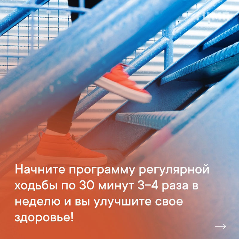 Неделя популяризации активных видов спорта Неделя популяризации активных видов спорта