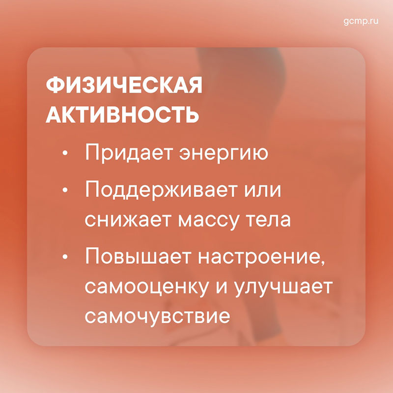 Неделя популяризации активных видов спорта Неделя популяризации активных видов спорта