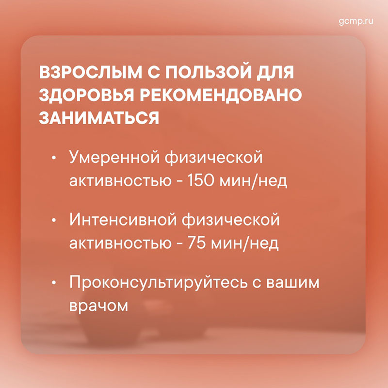 Неделя популяризации активных видов спорта Неделя популяризации активных видов спорта