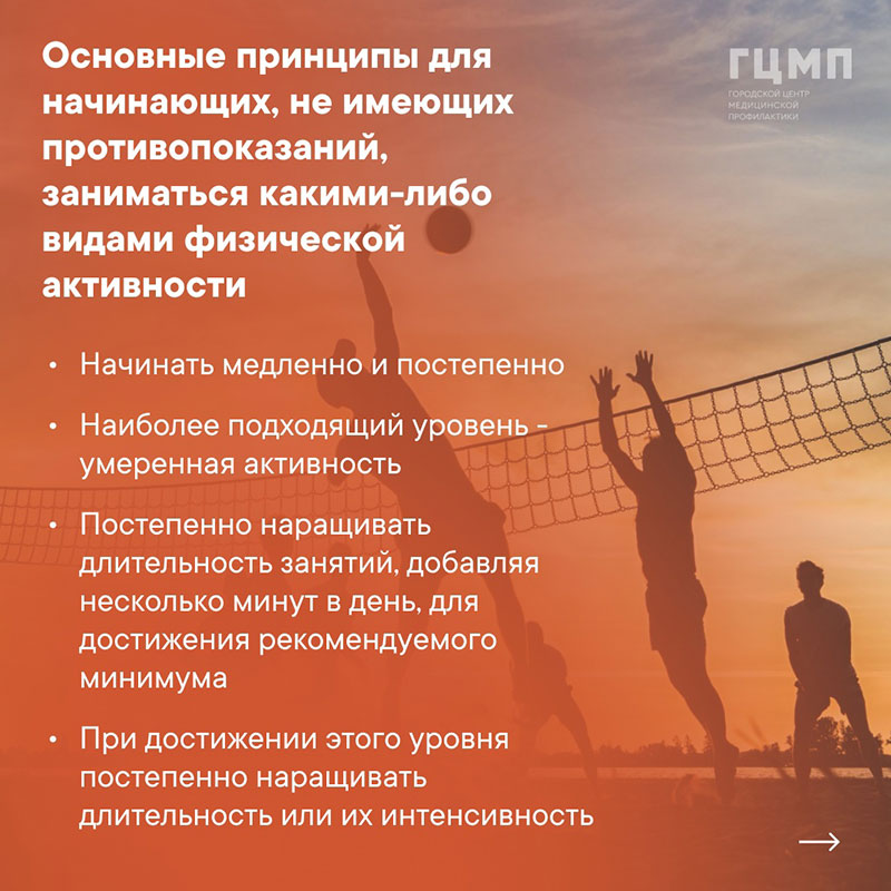 Неделя популяризации активных видов спорта Неделя популяризации активных видов спорта