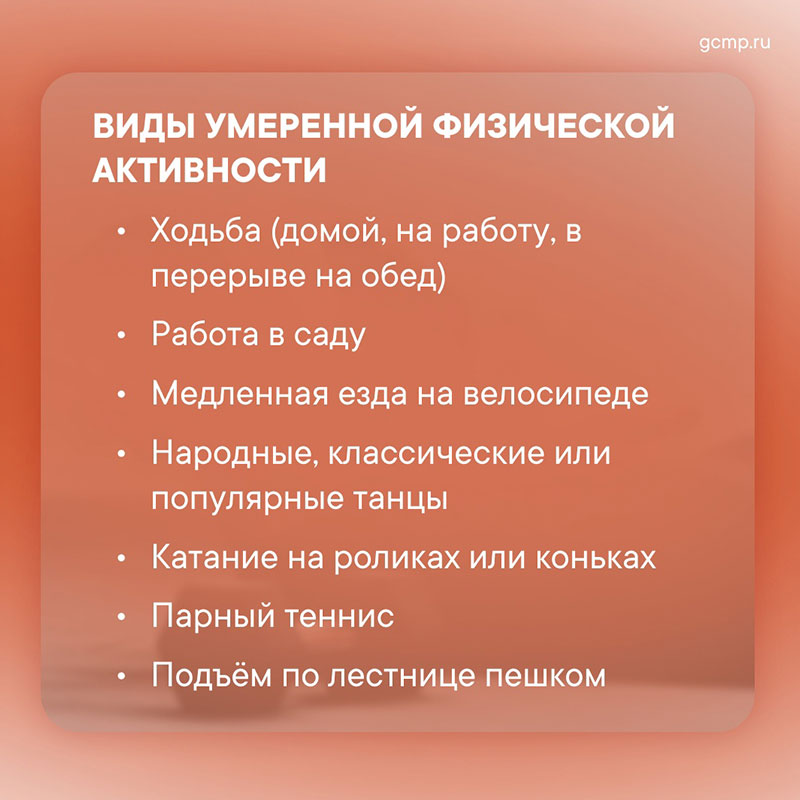 Неделя популяризации активных видов спорта Неделя популяризации активных видов спорта