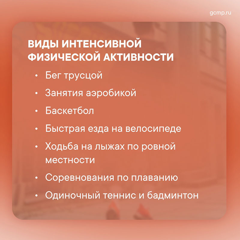 Неделя популяризации активных видов спорта Неделя популяризации активных видов спорта
