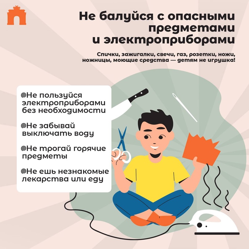 Памятки по безопасности детей в летние каникулы Памятки по безопасности детей в летние каникулы