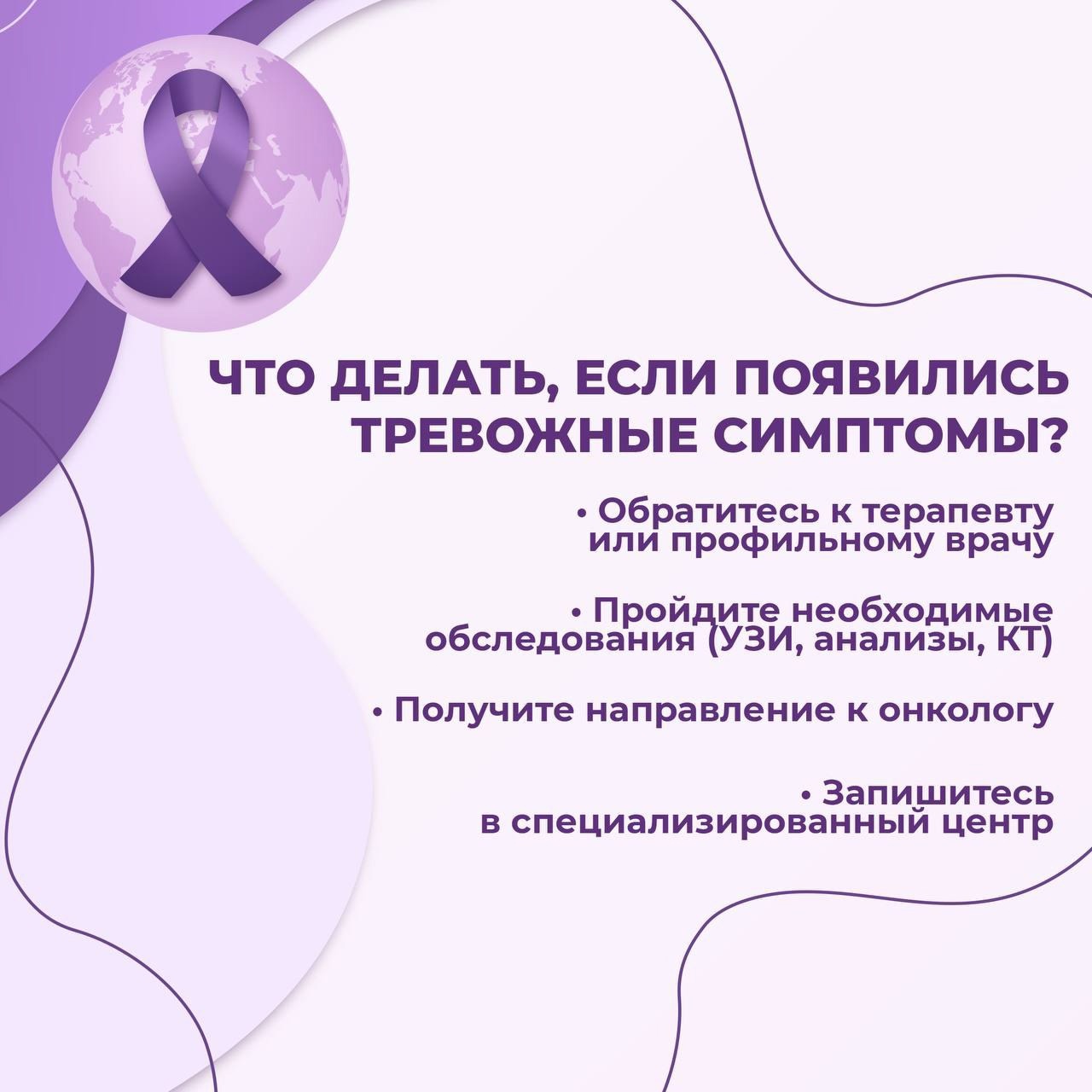 Рак: профилактика