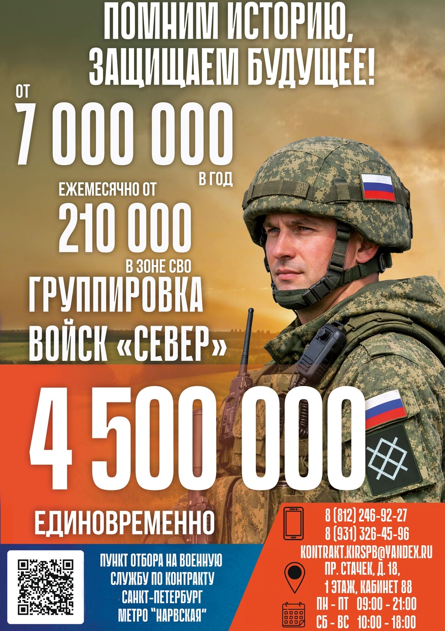 Служба по контракту